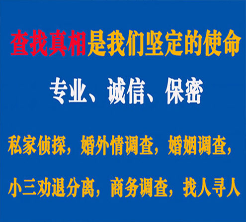 关于洪湖忠侦调查事务所